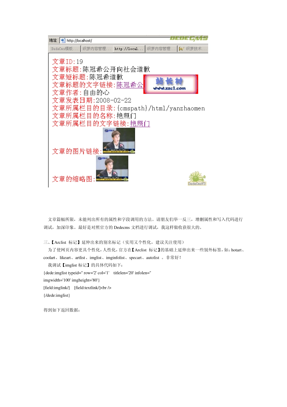 DEDECMS织梦模板制作详细教程_第3页