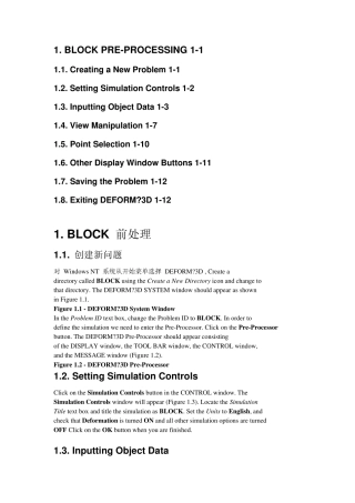 deform3d(中英说明)