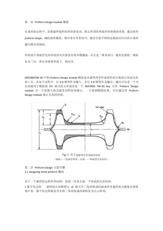 deform3d模锻预成型设计中文版
