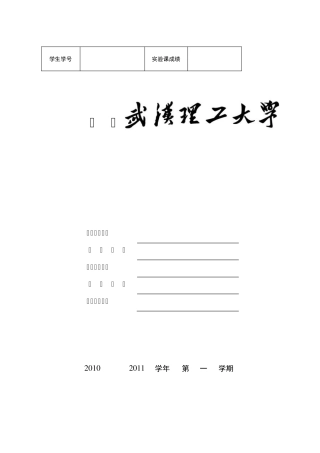 deform实验报告