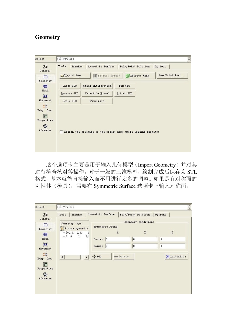 deform初级知识_第2页