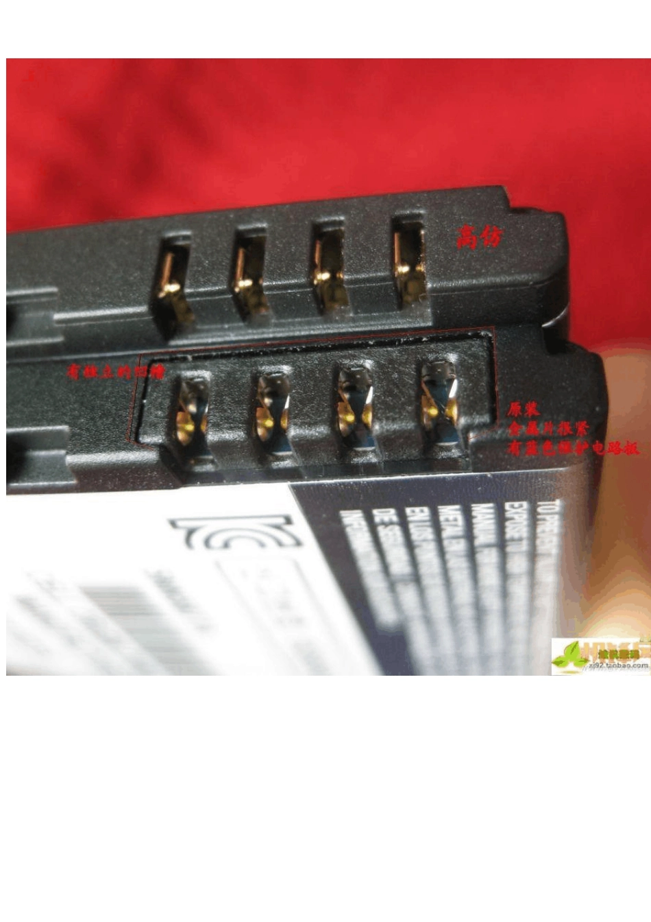 DEFY电池真伪鉴定(整合转载)_第3页