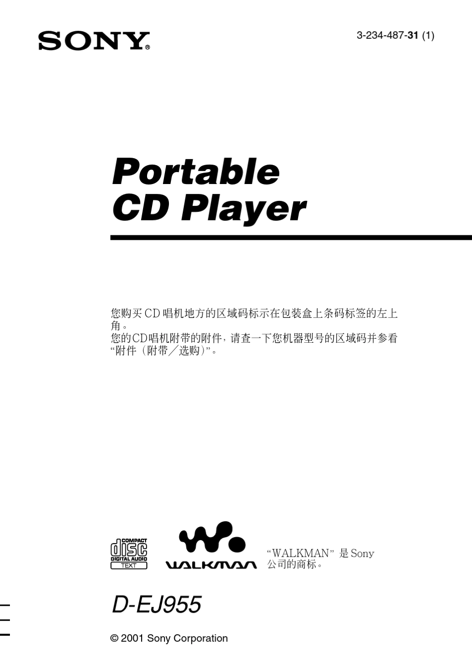 DEJ955用户手册_第1页