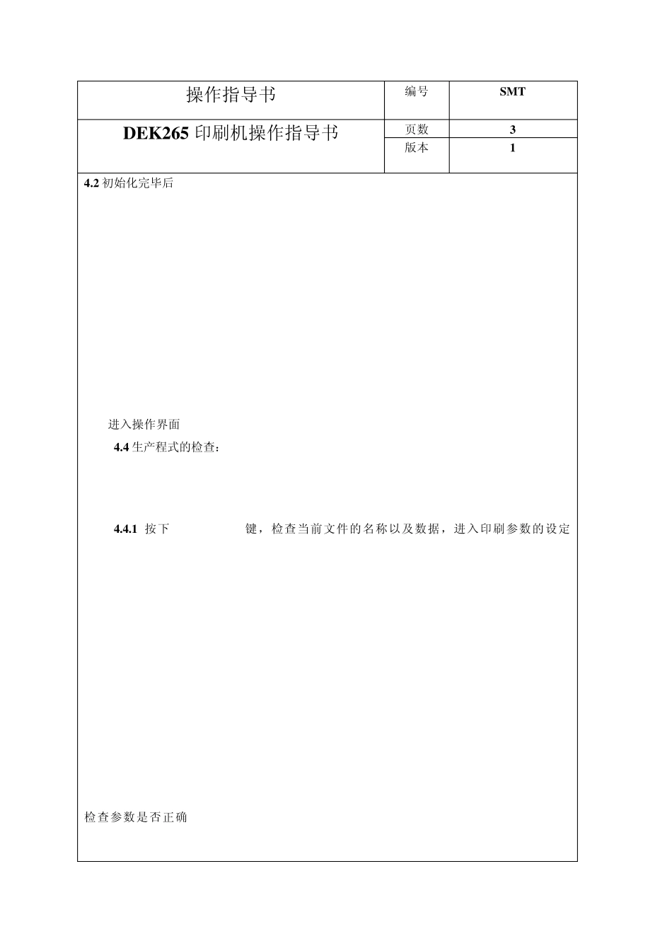 DEK265印刷机操作指导书_第3页