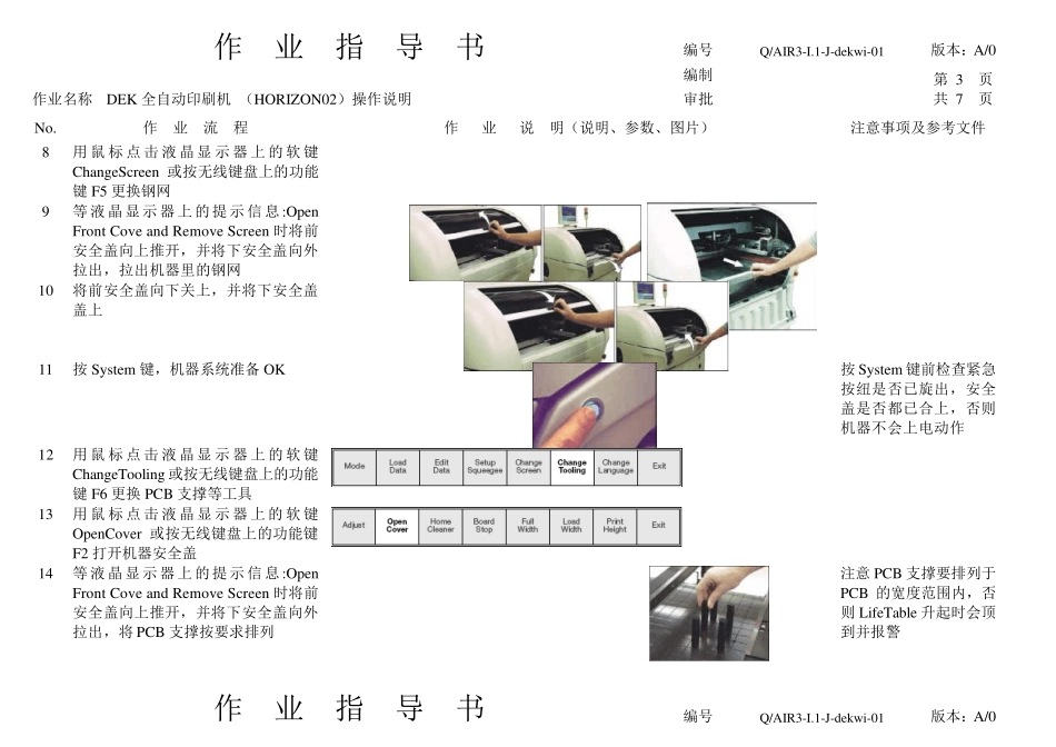 dek作业指导书_第3页