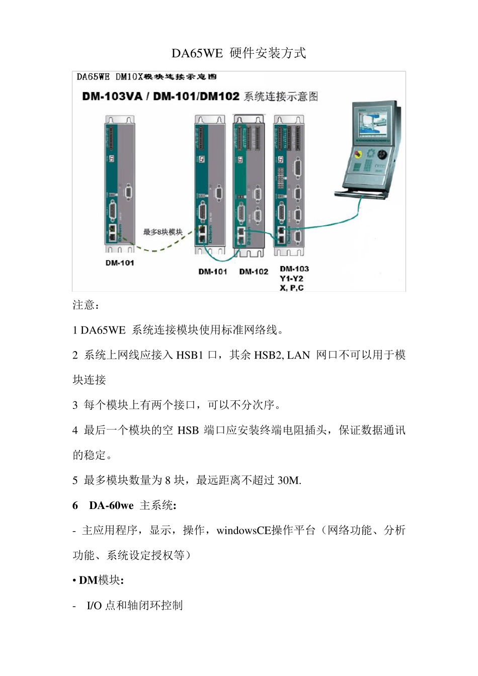 DELEMDA65WE数控系统调试培1_第3页