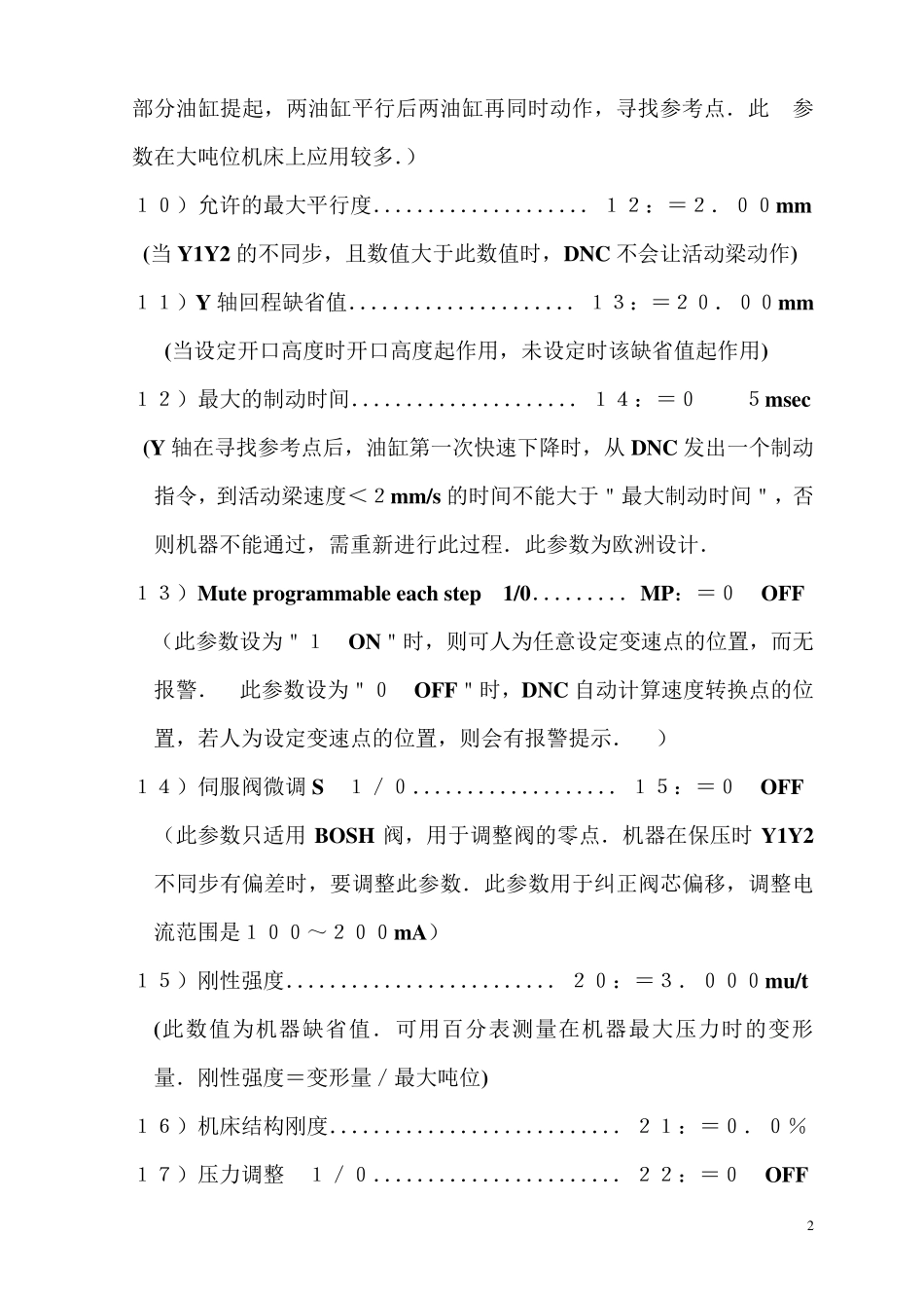 Delem系统机床参数设定_第2页