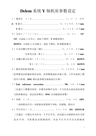 Delem系统机床参数设定