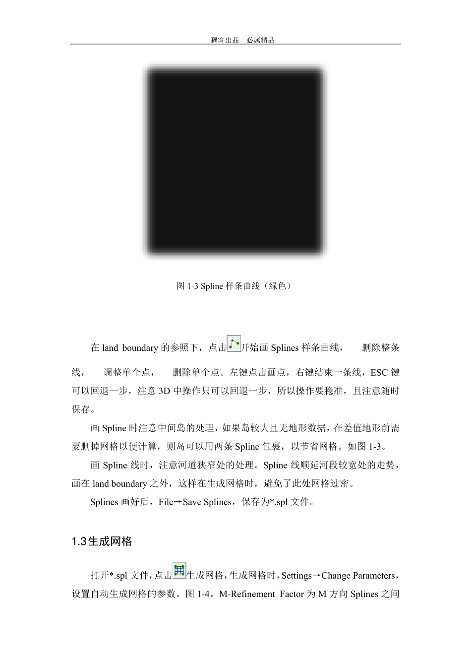 Delft3D水流计算笔记入门_第3页