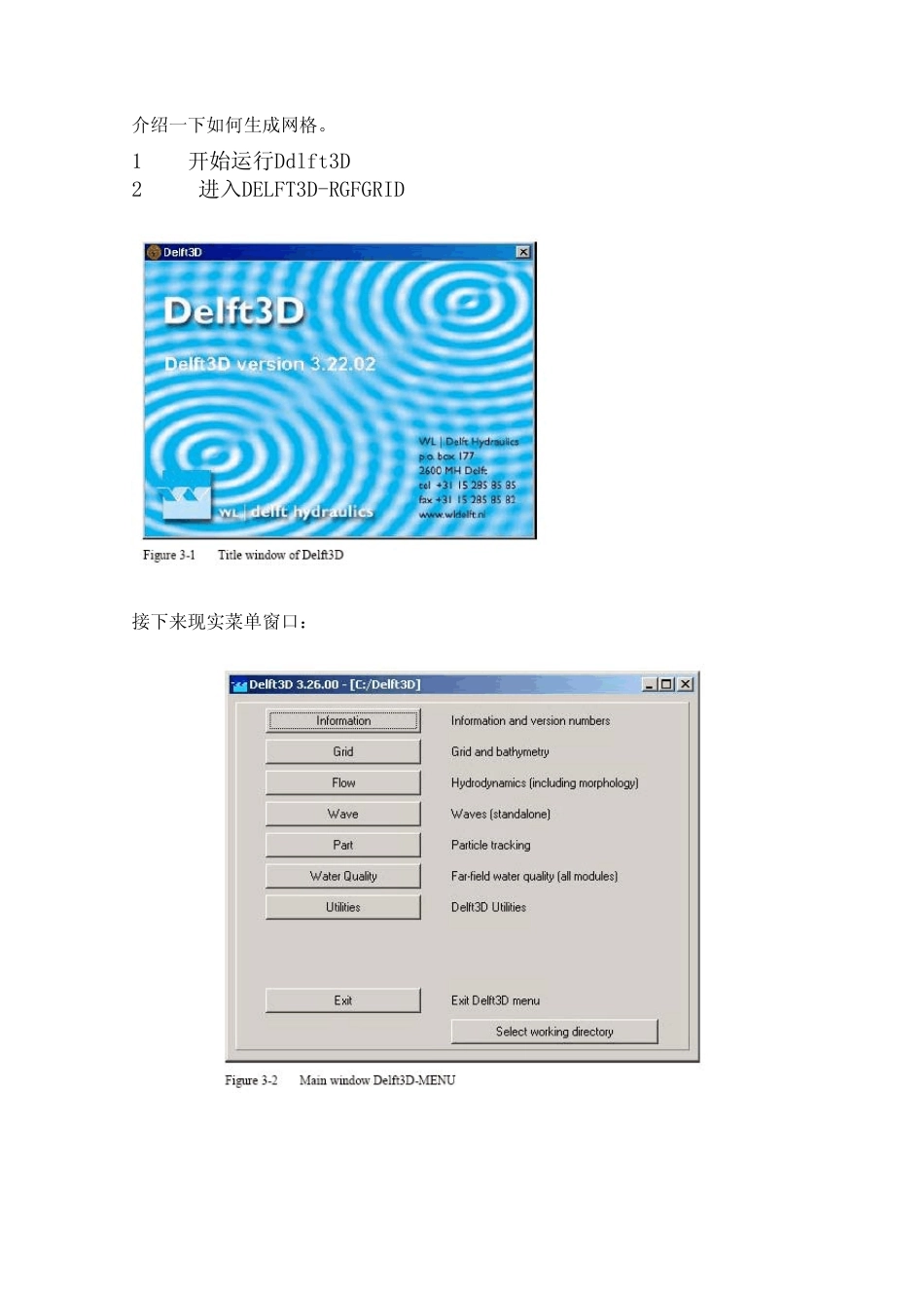Delft3D_grid生成步骤_第3页