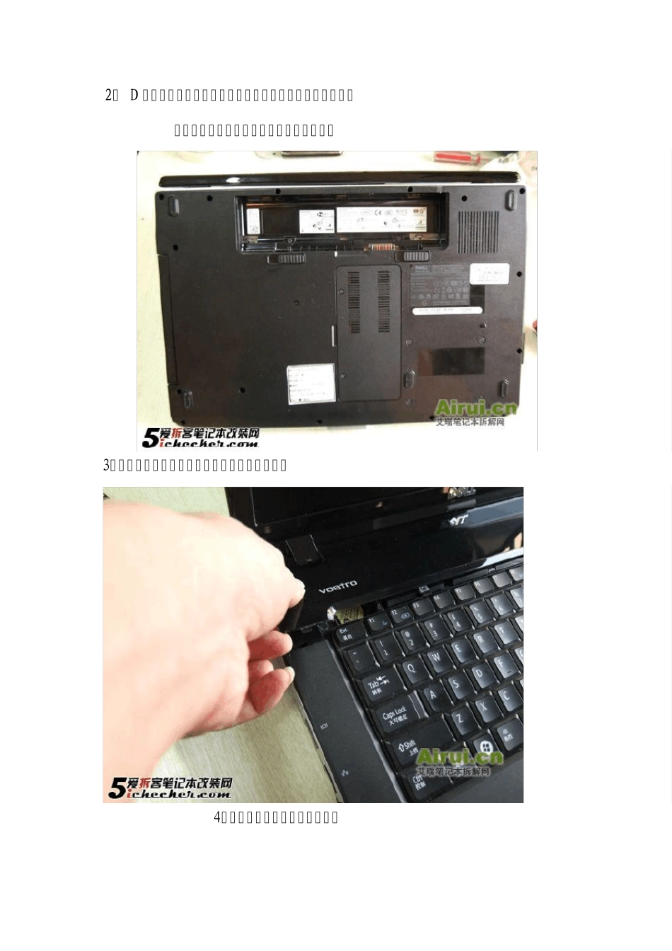 DELL1088的拆机方法(图文并茂)_第2页