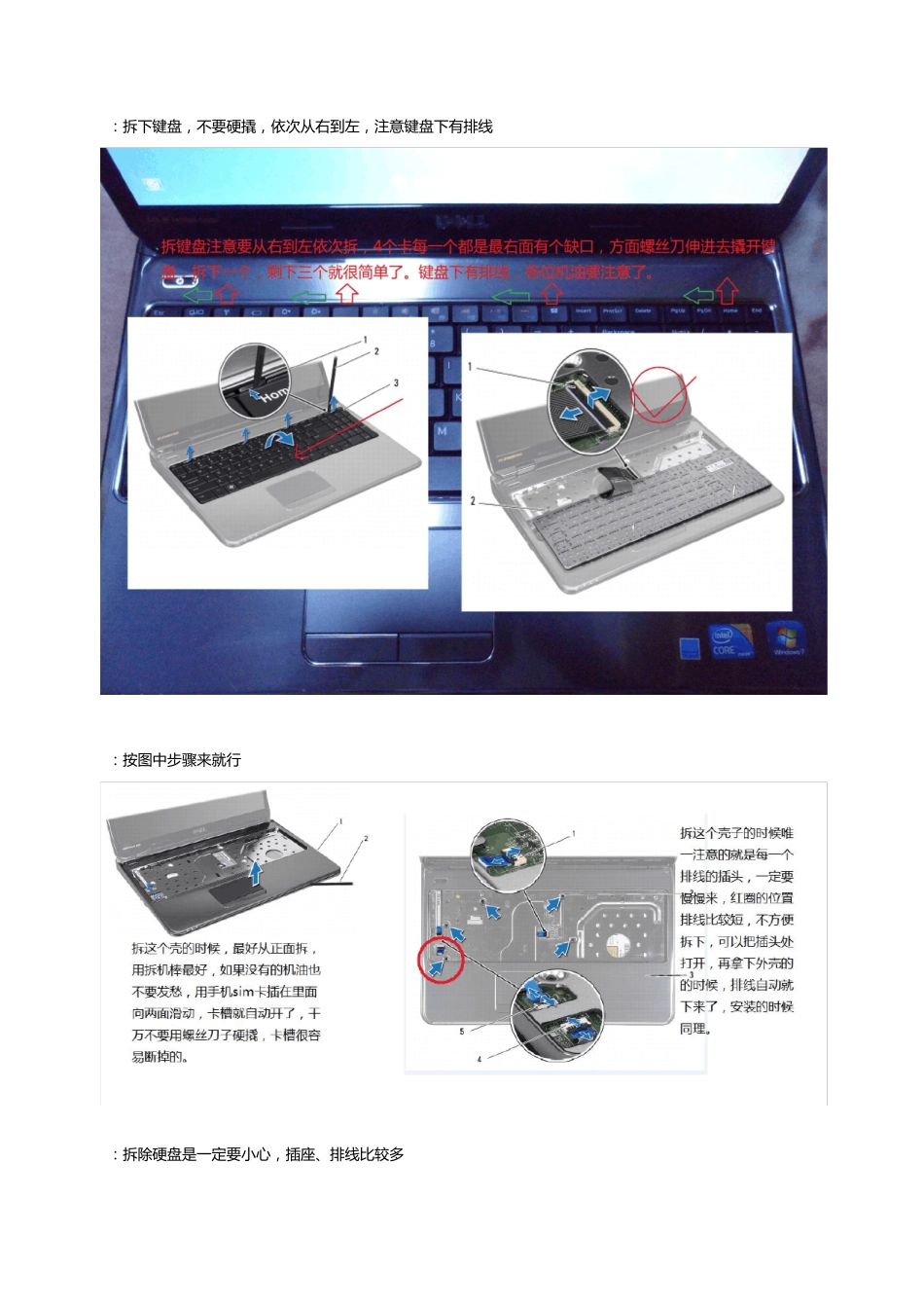 DELL15R系列拆机教程(高清图解)_第2页