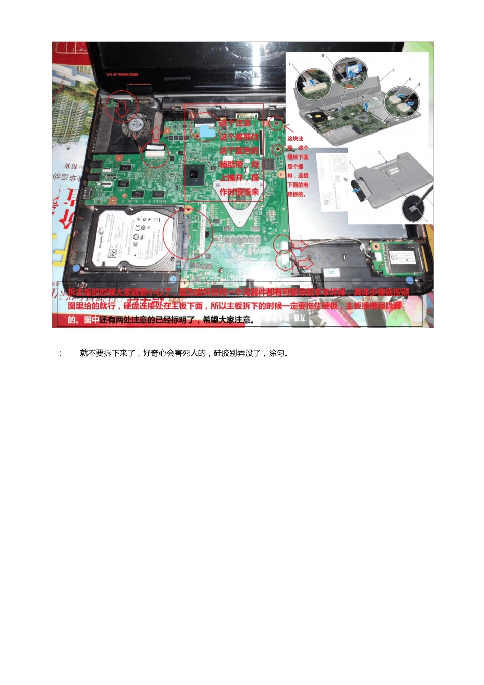 DELL15R系列拆机教程(高清图解)_第3页