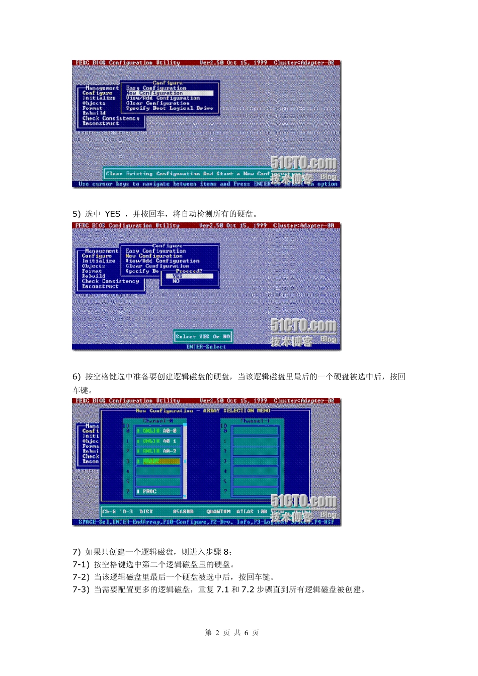 DELL220S磁盘阵列配置方法_第2页