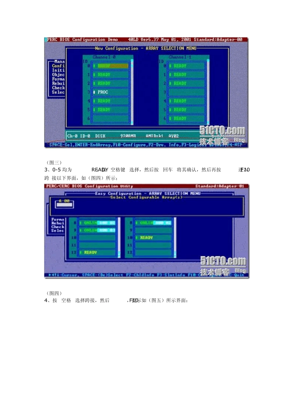DELL2850配置Raid操作步骤_第2页