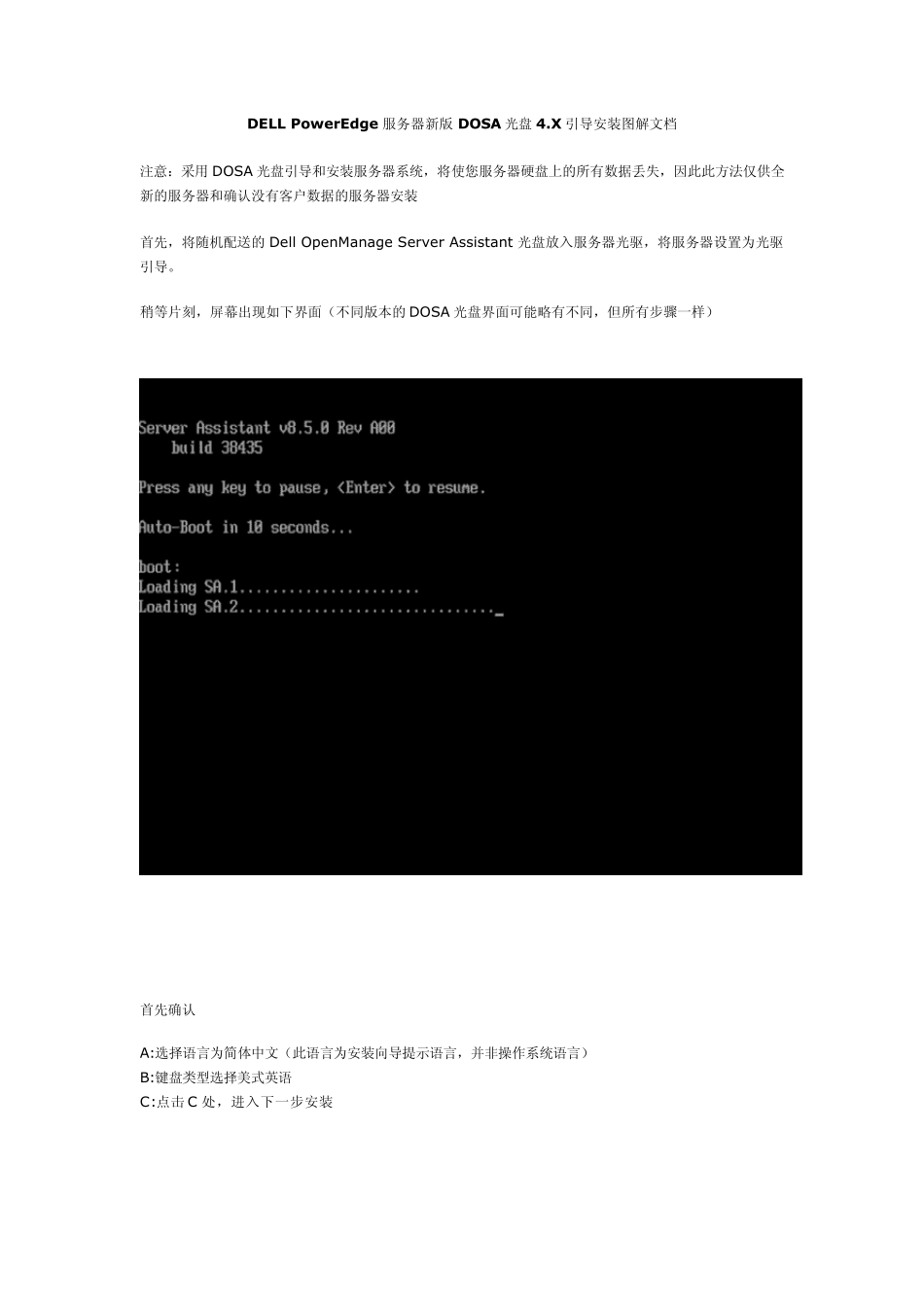 DELL2950WINDOWS操作系统安装指南_第1页