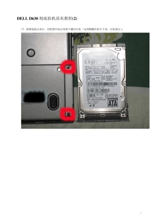 DELLD630彻底拆机清灰教程
