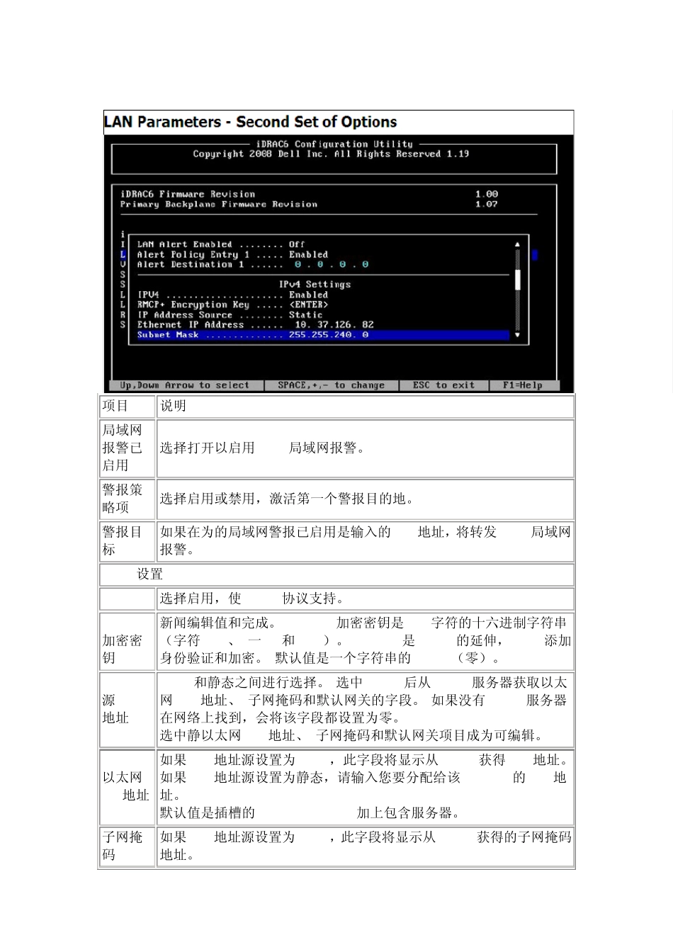 DELLiDRAC6_BMC中文配置文档_第3页