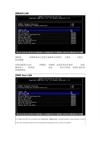 DELLiDRAC6_BMC中文配置文档