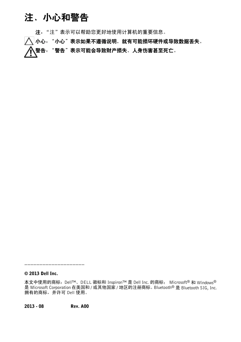 Dellinspiron157537用户手册(含拆机)_第2页