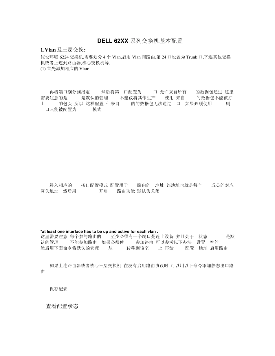 dellM6220配置_第1页