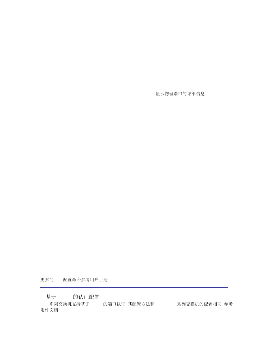 dellM6220配置_第3页