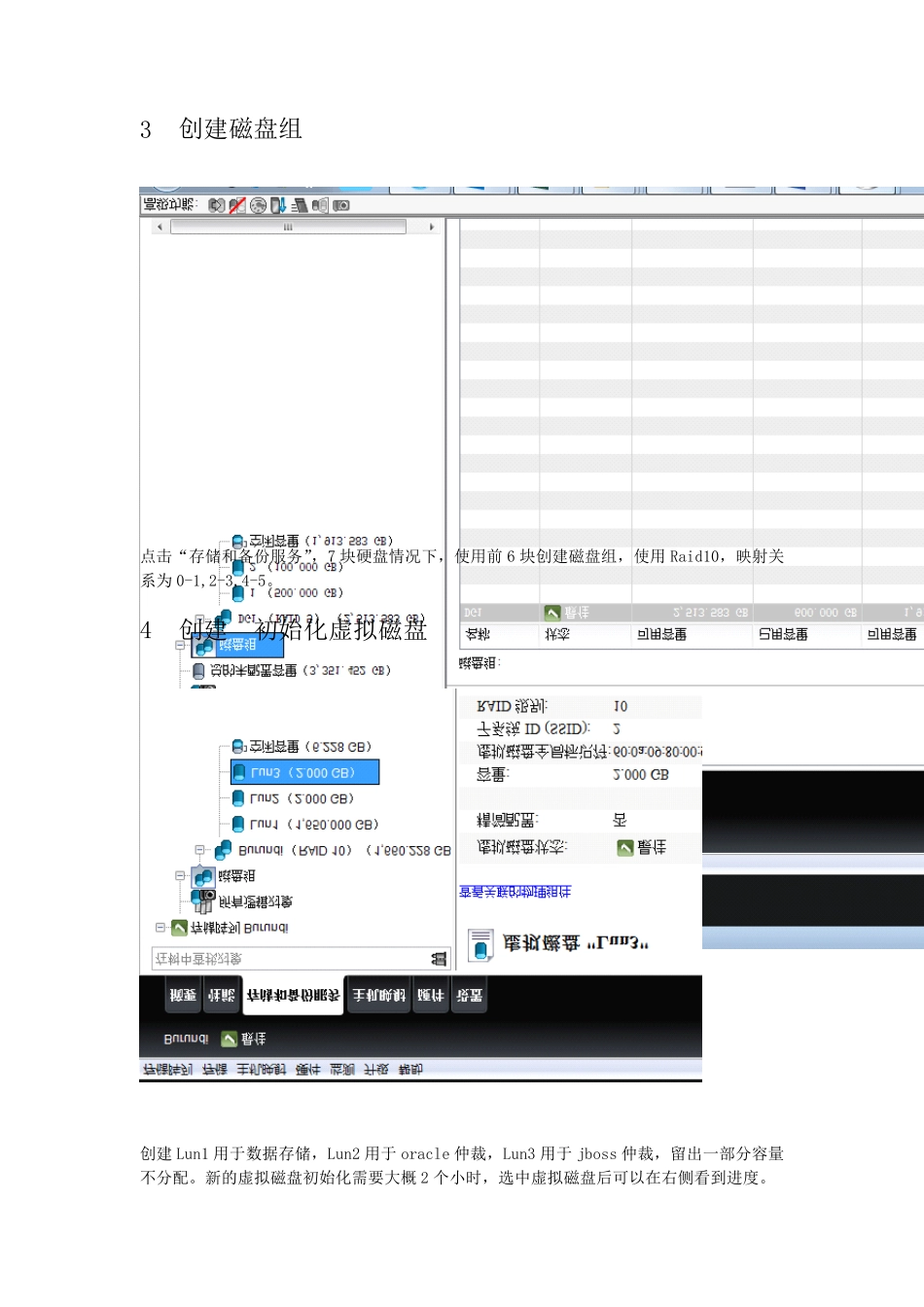 DELLMD3800F双机下的初始配置_第3页