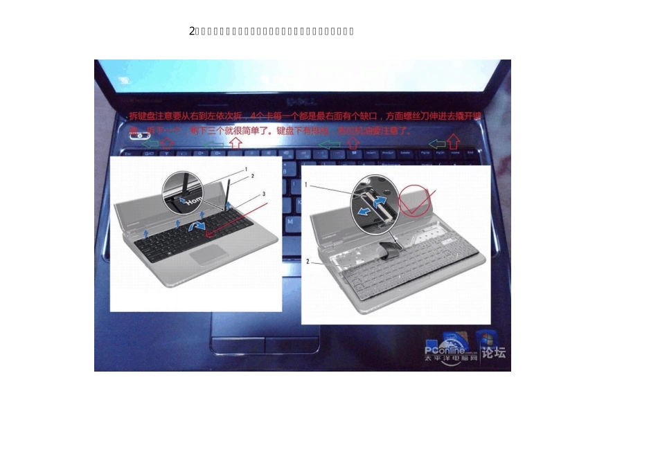 dellN5010,15r笔记本拆机教程_第3页