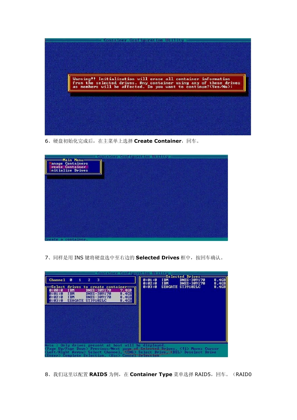 DELLPE2650安装操作系统全攻略_第3页