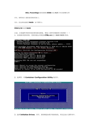 DELLPE2650安装操作系统全攻略