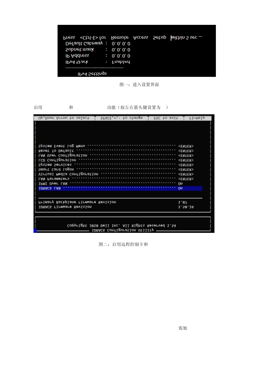 DellPowerEdgeR610iDRAC6远程控制卡设置手册_第2页