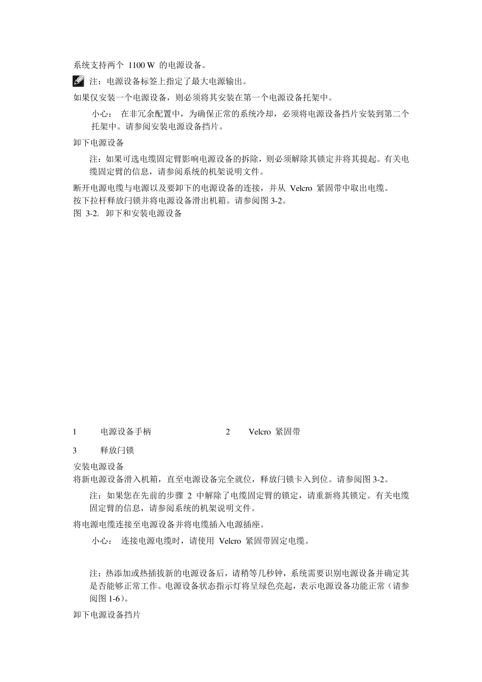 DellPowerEdgeT710系统硬件用户手册_第3页