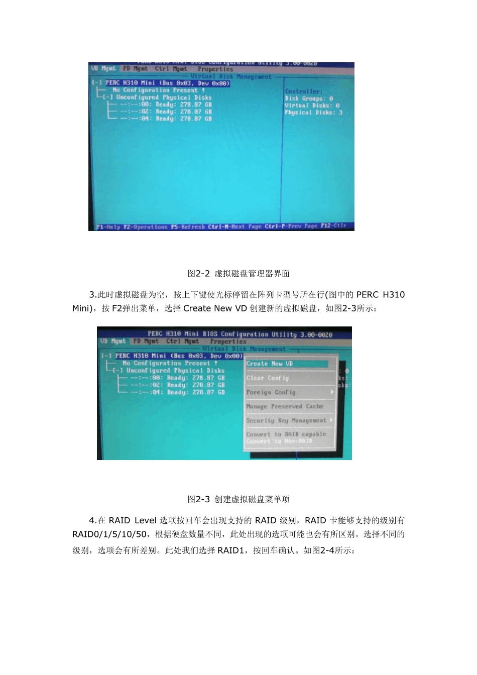 DELLR720服务器安装_第2页