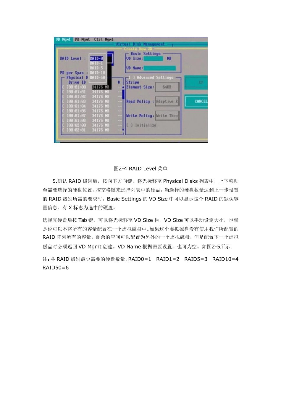 DELLR720服务器安装_第3页