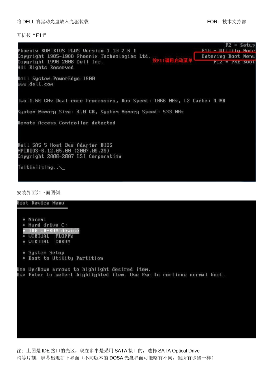 dellT110_window2008服务器的系统安装_第1页