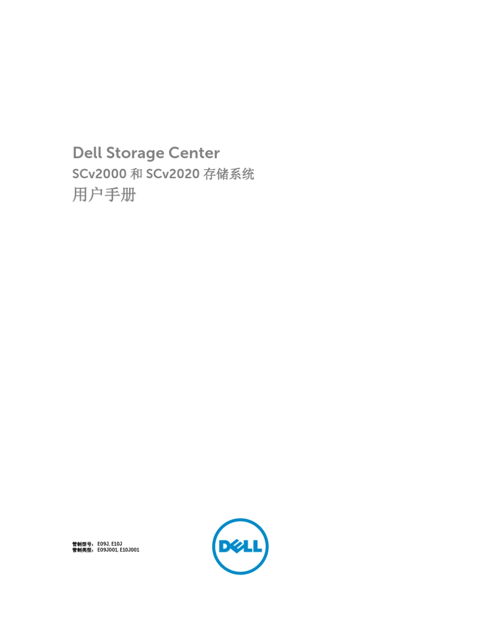 DellStorageCenterSCv2000和SCv2020存储系统用户手册_第1页