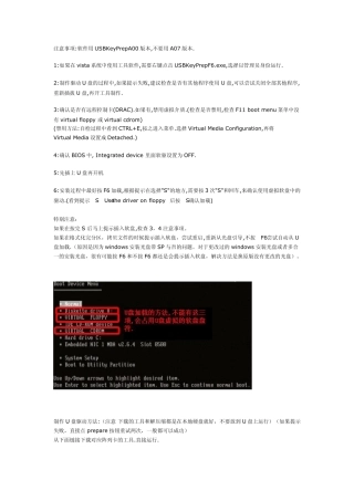 dellU盘启动盘