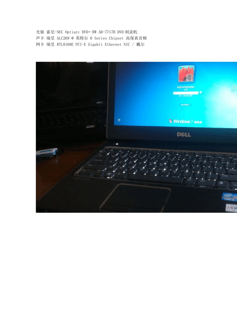 DELLV3450拆机更换硬盘详细过程_第2页