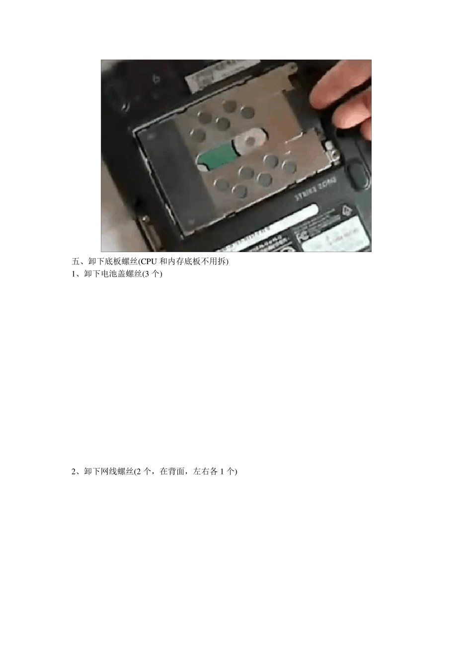 dellvostro1400完全拆机_第2页