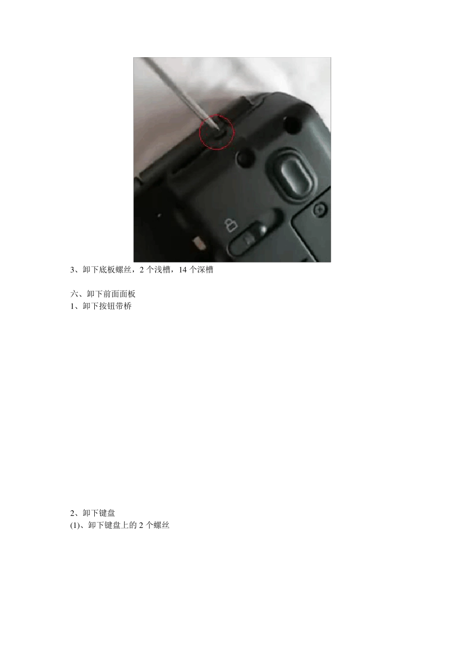dellvostro1400完全拆机_第3页