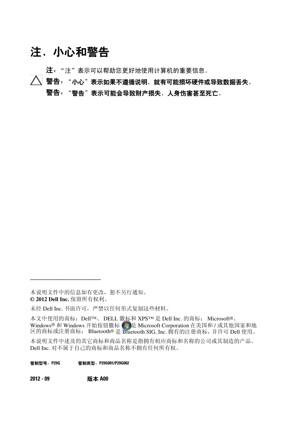 DellXPS13用户手册_第2页