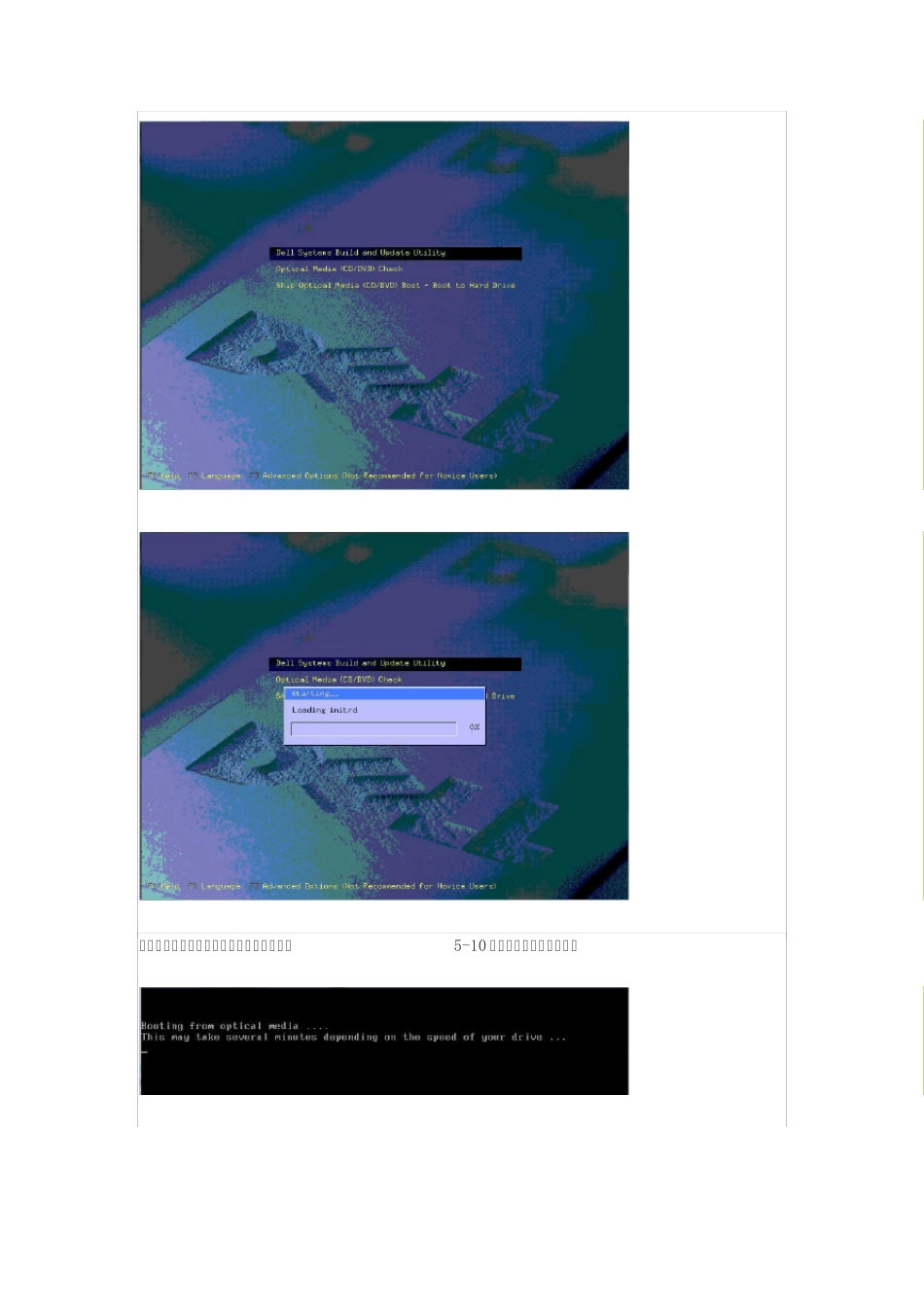 DELL_R710安装win2003操作系统_第2页