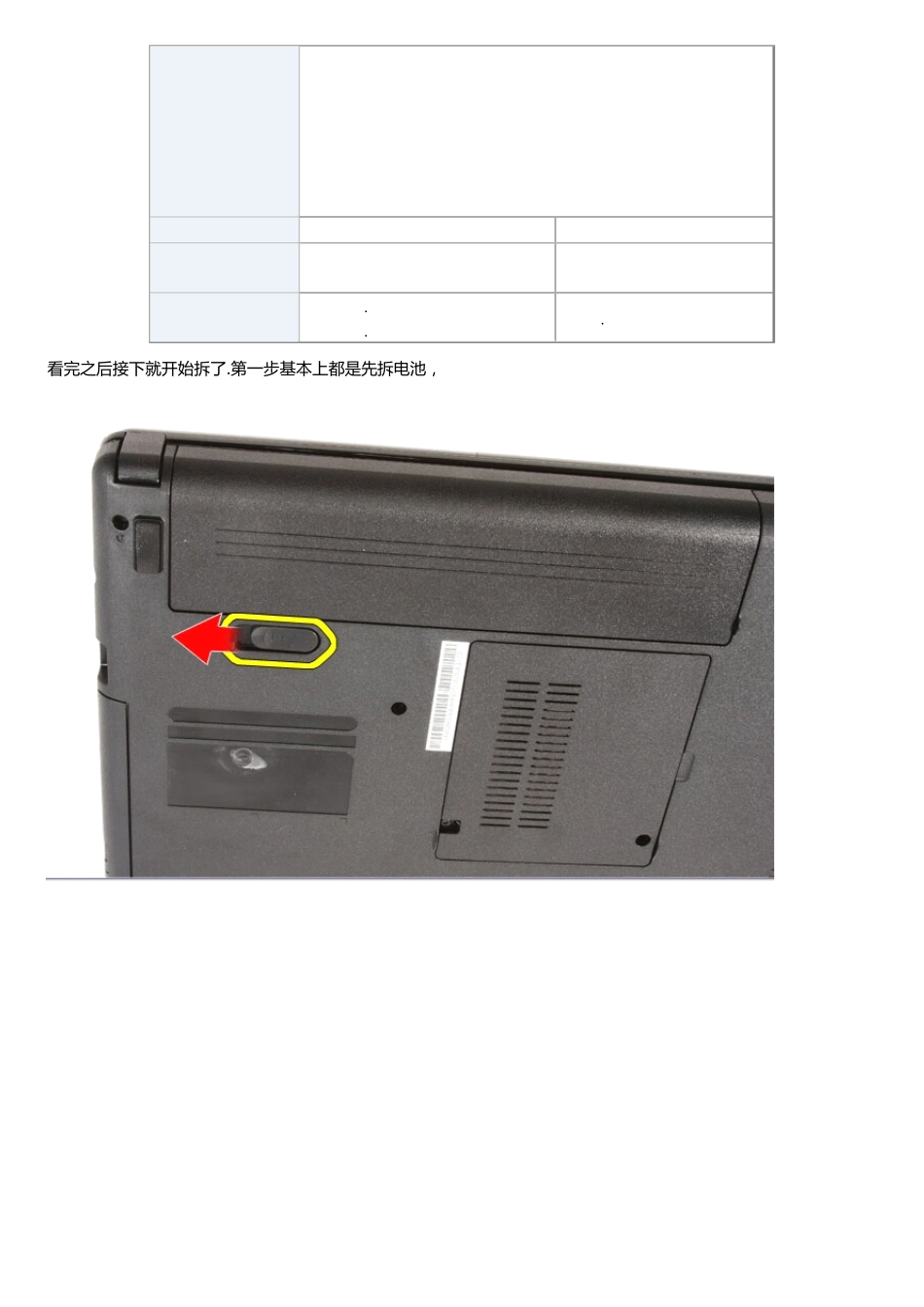 dell_N4030_拆机图_第2页