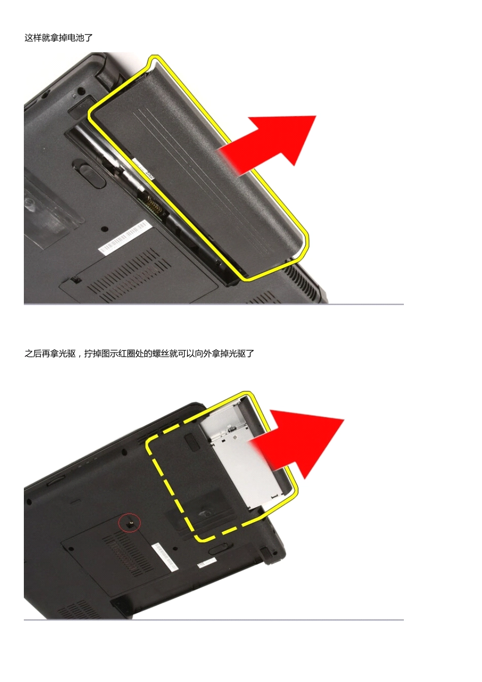 dell_N4030_拆机图_第3页