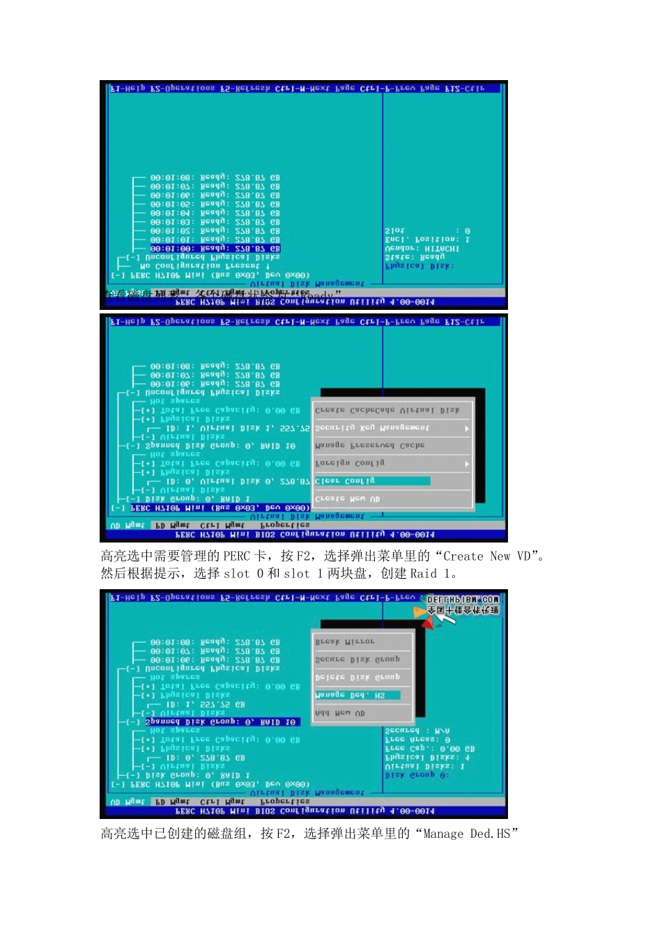Dell_R730(Linux6.5)+MD3800f+Rose9.0+Oracle11g双机热备_第2页