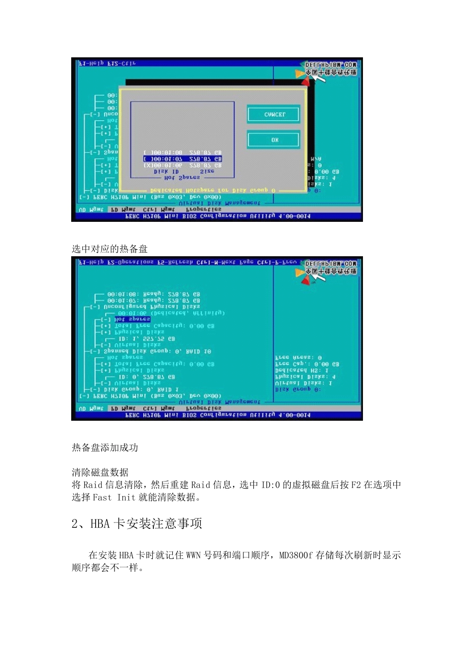 Dell_R730(Linux6.5)+MD3800f+Rose9.0+Oracle11g双机热备_第3页