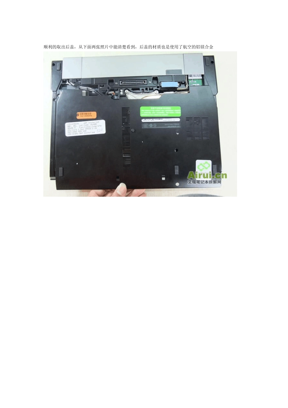 DELL_戴尔_E6400_拆机_清理_第3页