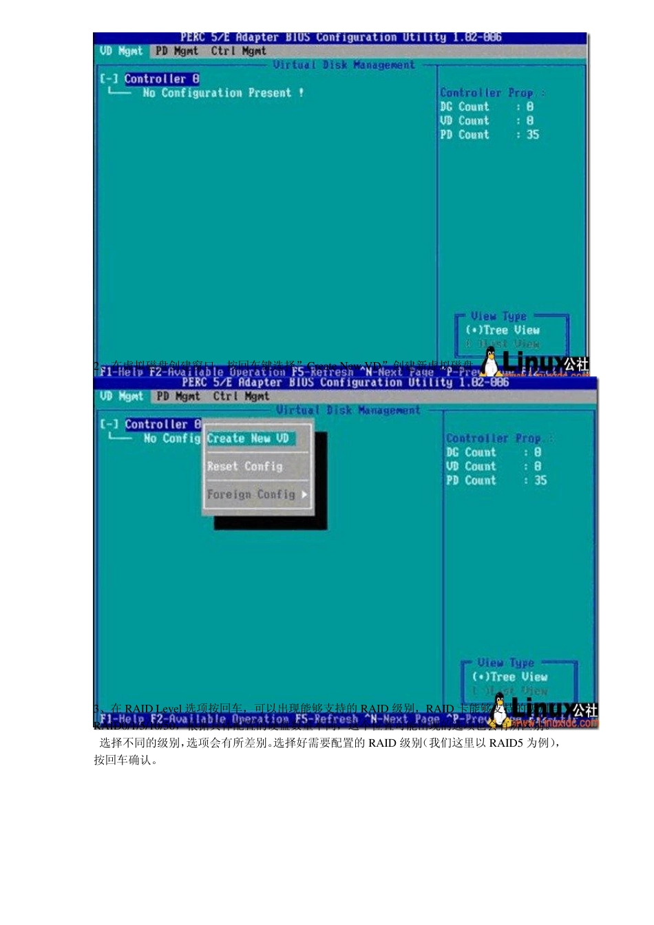 Dell_服务器_R710磁盘阵列配置手册_第3页