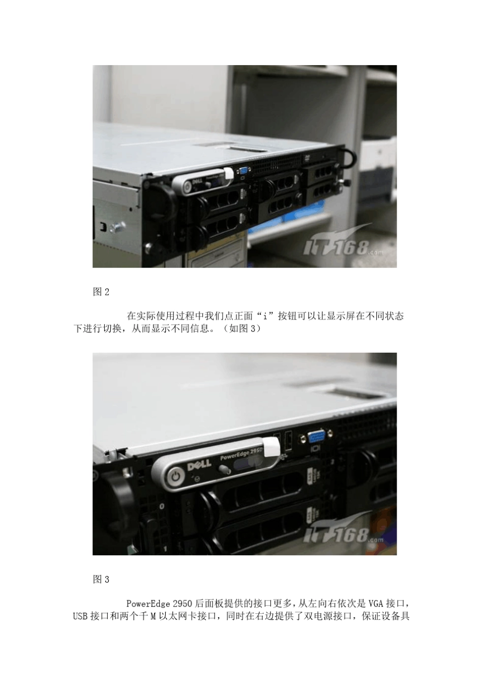 DELL双路服务器安装全过程_第2页