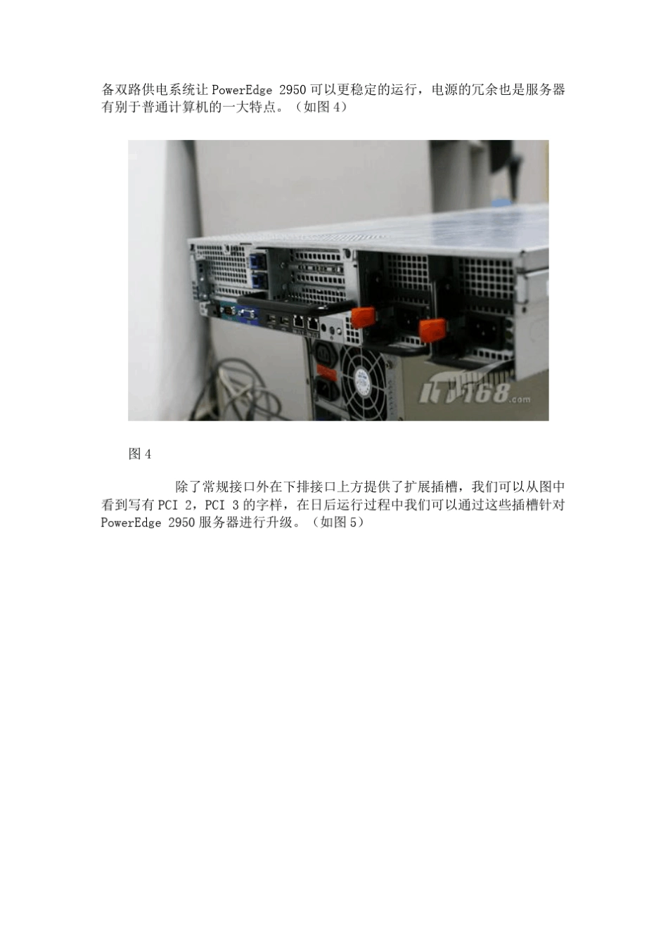 DELL双路服务器安装全过程_第3页